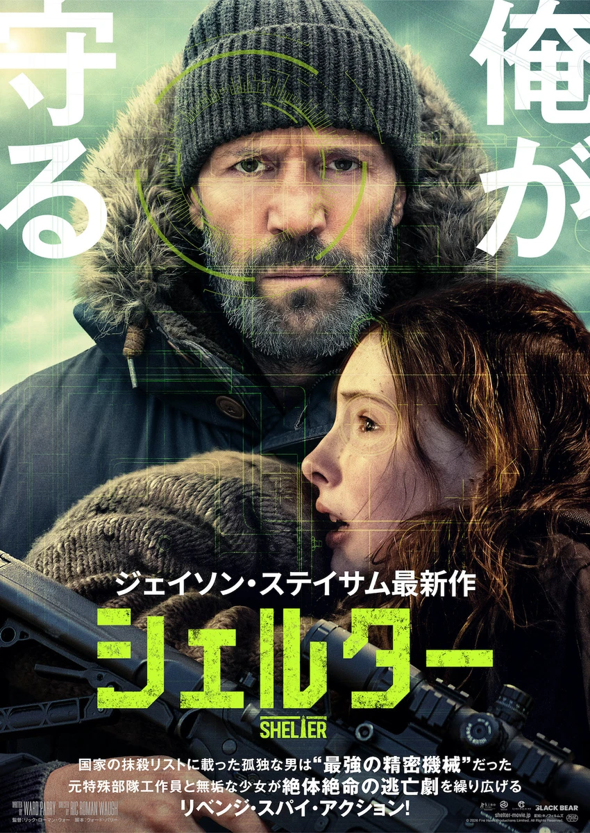 シェルター_メインビジュアル.jpg