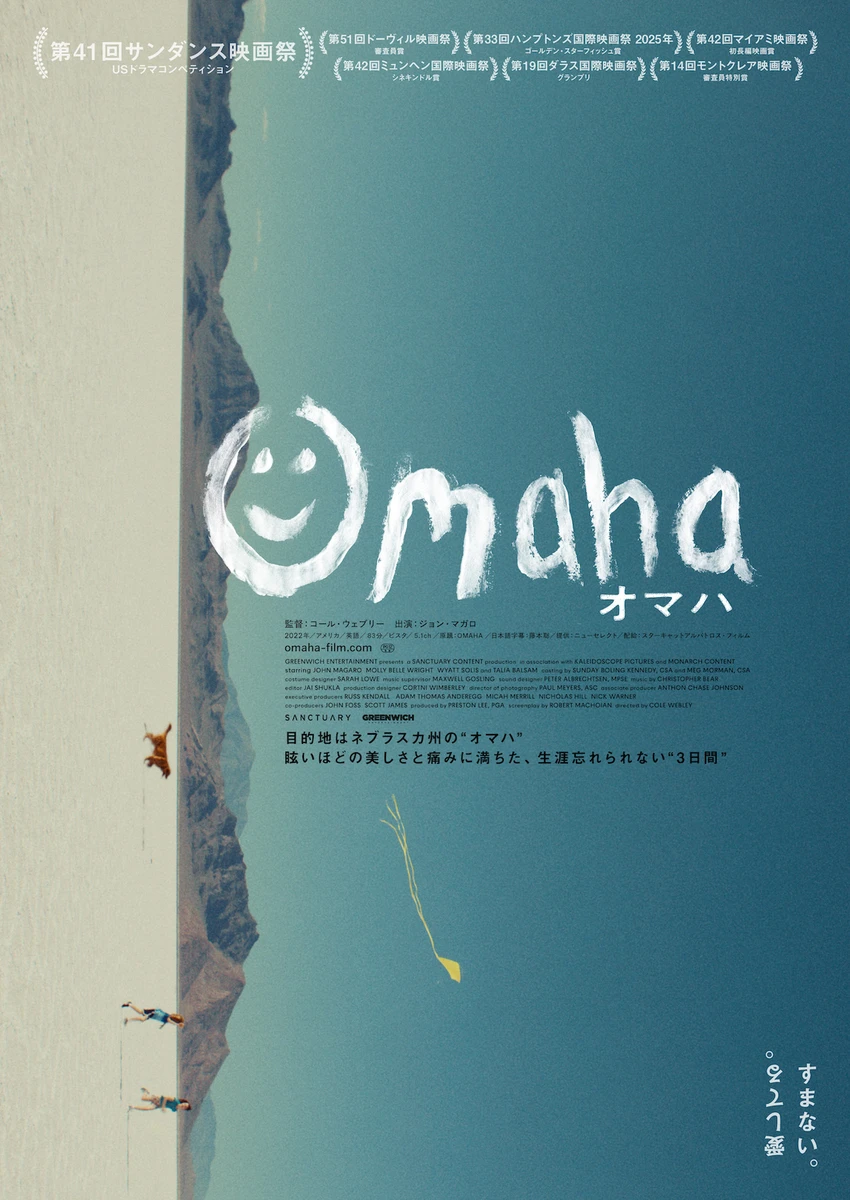 ティザービジュアル①_OMAHA.jpg
