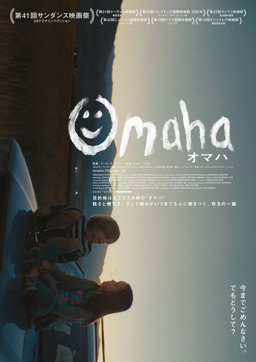 ティザービジュアル②_OMAHA.jpg