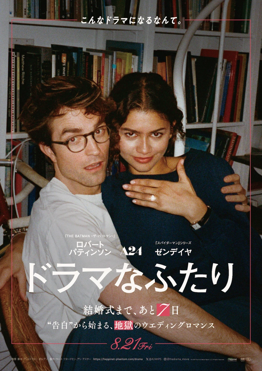 ドラマなふたり_ポスタービジュアル.jpg
