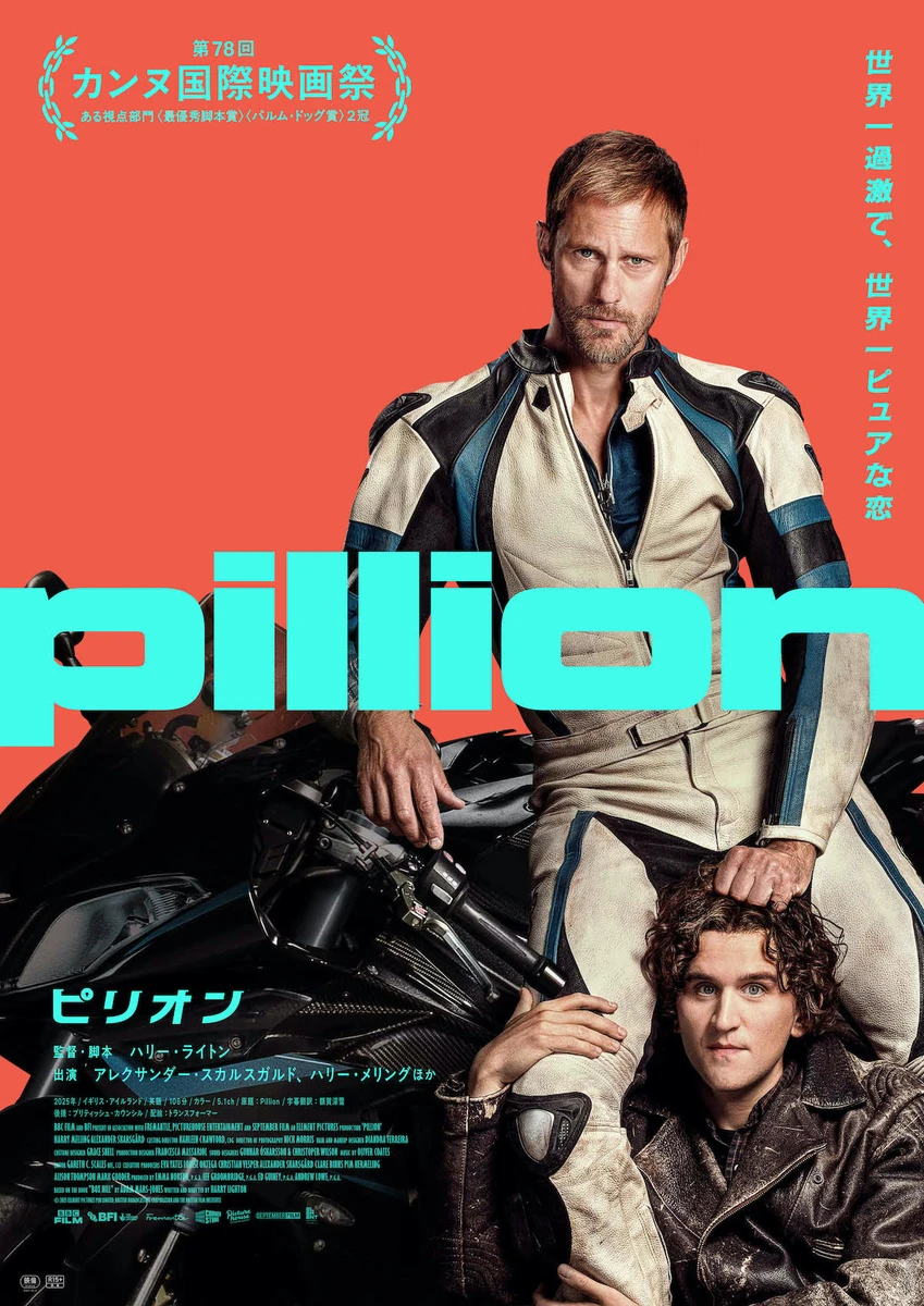 ピリオン_ポスター.jpg