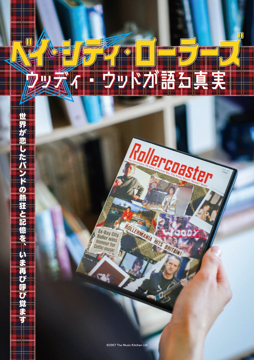 ベイ・シティ・ローラーズ_ポスタービジュアル.jpg