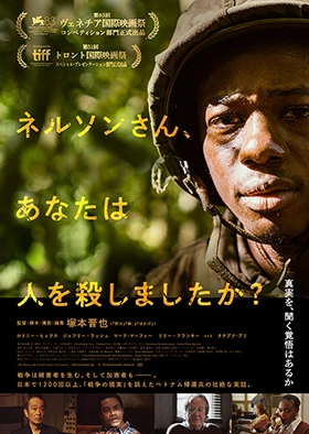 ポスタービジュアル（映画祭冠入り）.jpg