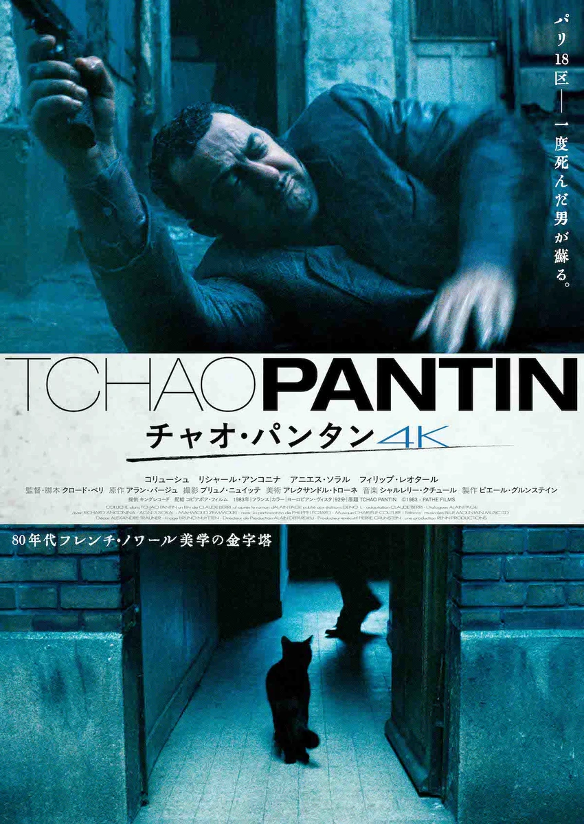 メインビジュアル_チャオ・パンタン.jpg