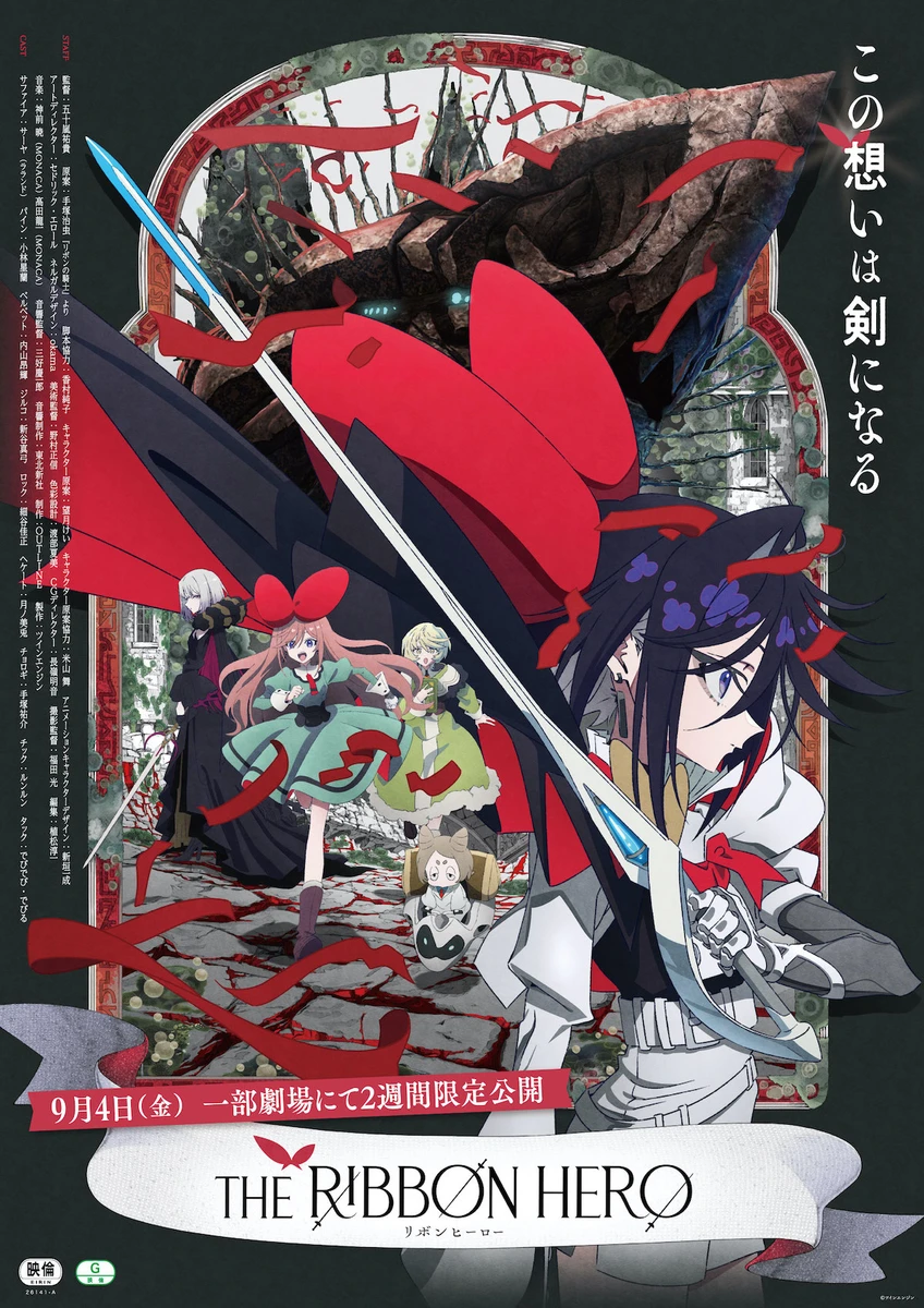 メインビジュアル_劇場表記.jpg
