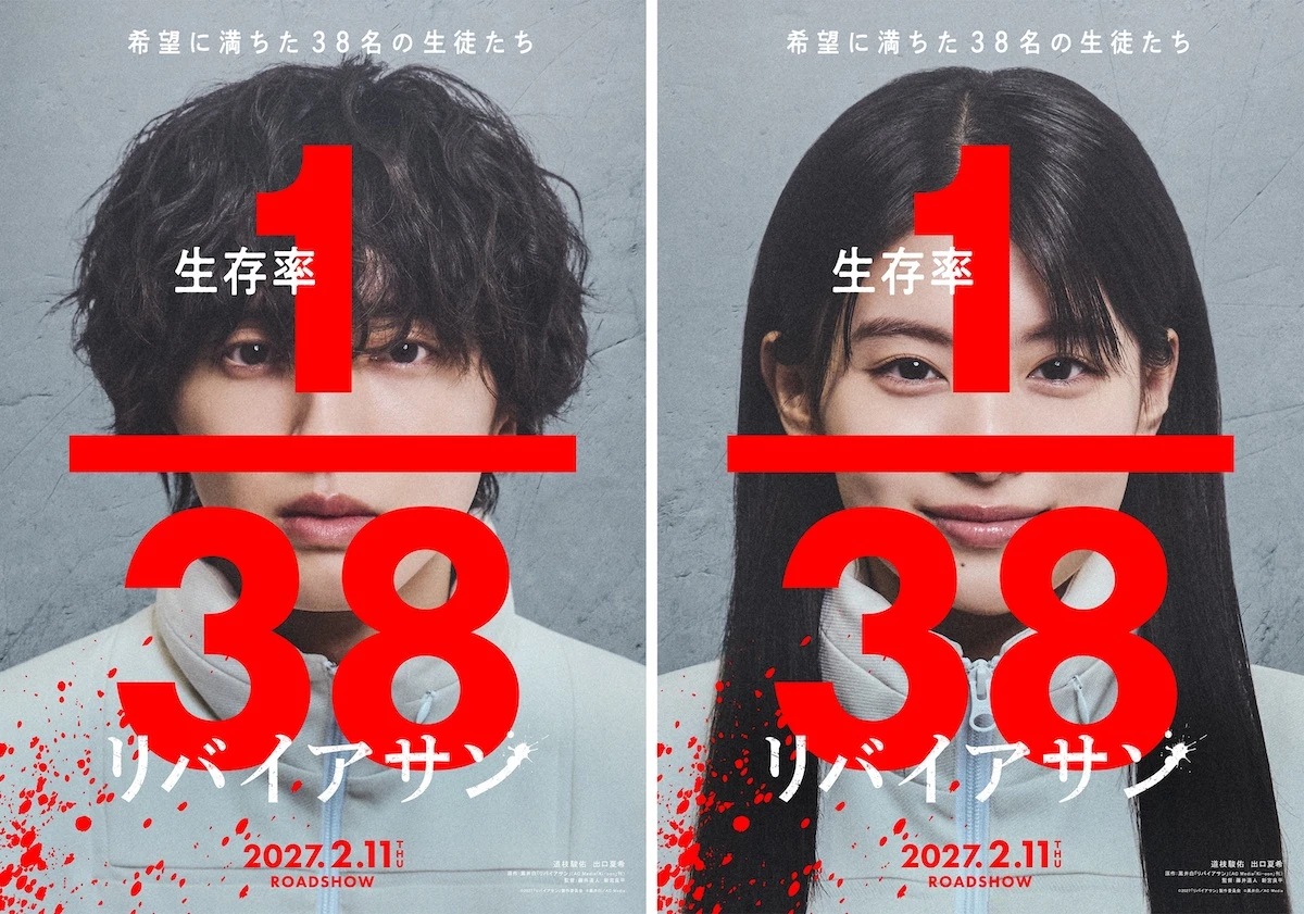 リバイアサン_ティザービジュアル.jpg
