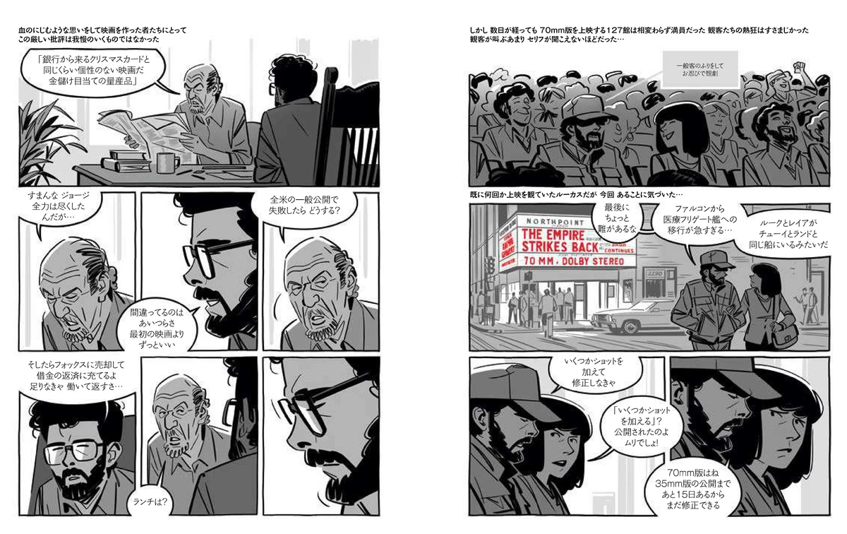 ルーカス・ウォーズ2_ページ01_高画質.jpg