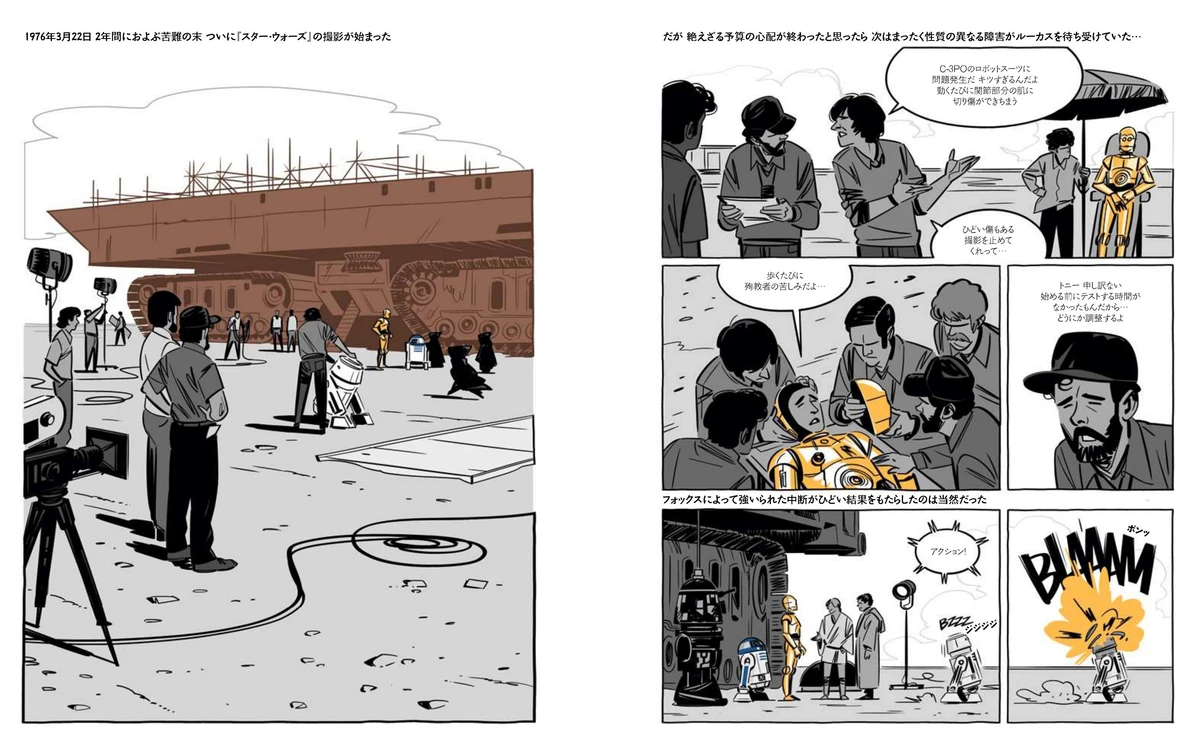 ルーカス・ウォーズ_ページ01_高画質.jpg