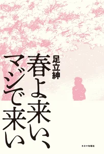 原作書影.jpg