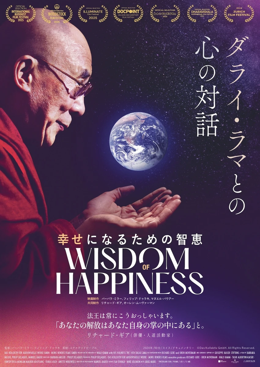 幸せになるための智恵_poster.jpg
