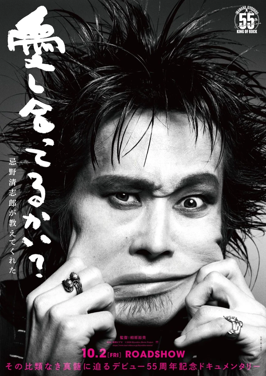愛し合ってるかい？_ティザービジュアル.jpg