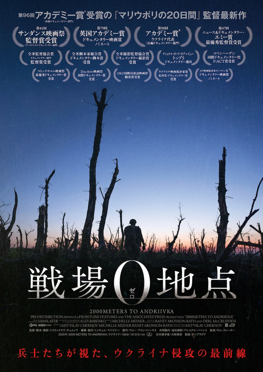 戦場0地点_ティザー.jpg