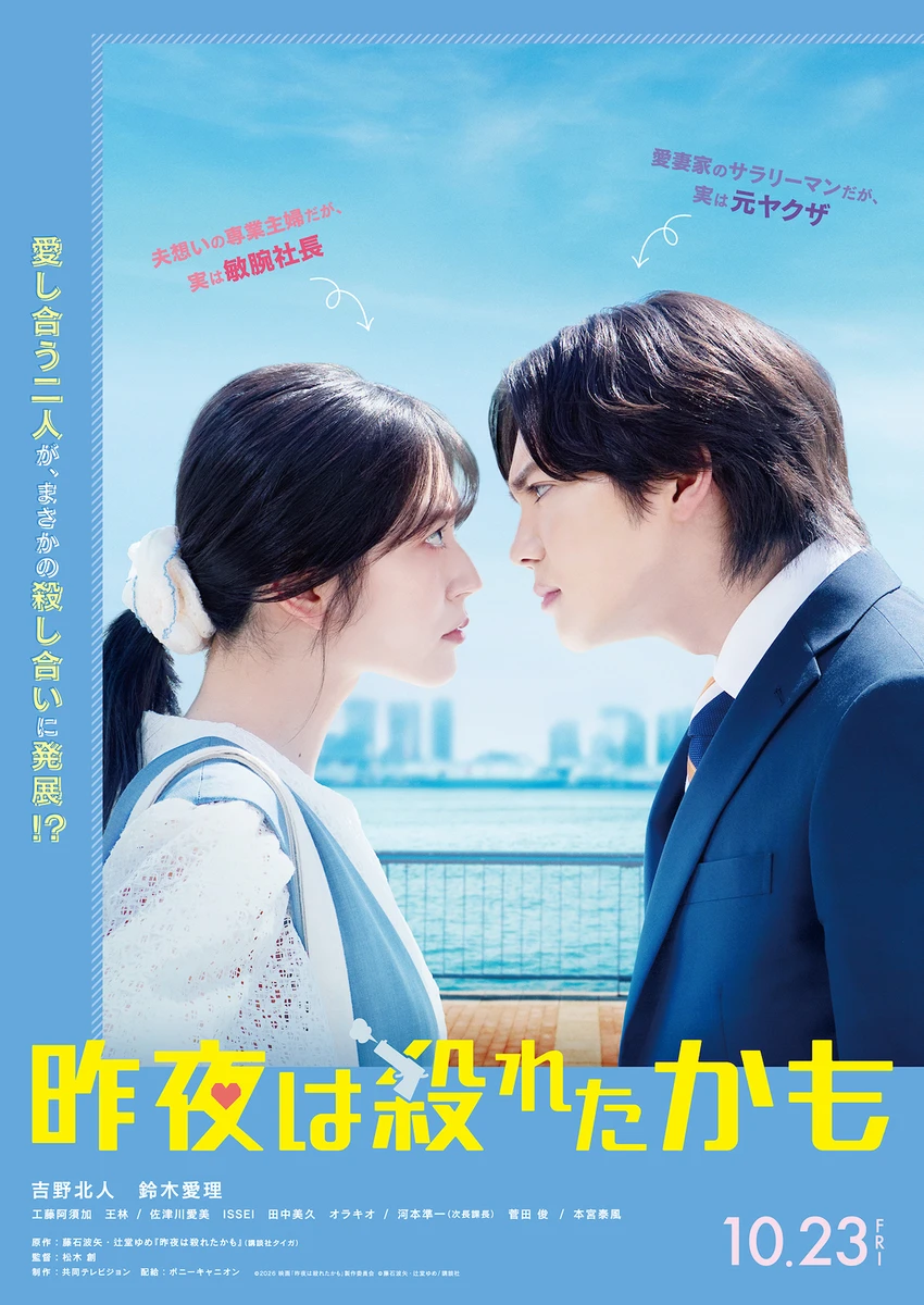 昨夜は殺れたかも◆ティザービジュアルFIX_s.jpg