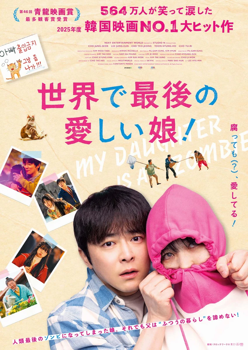 本ポスターsekamusu_poster.jpg