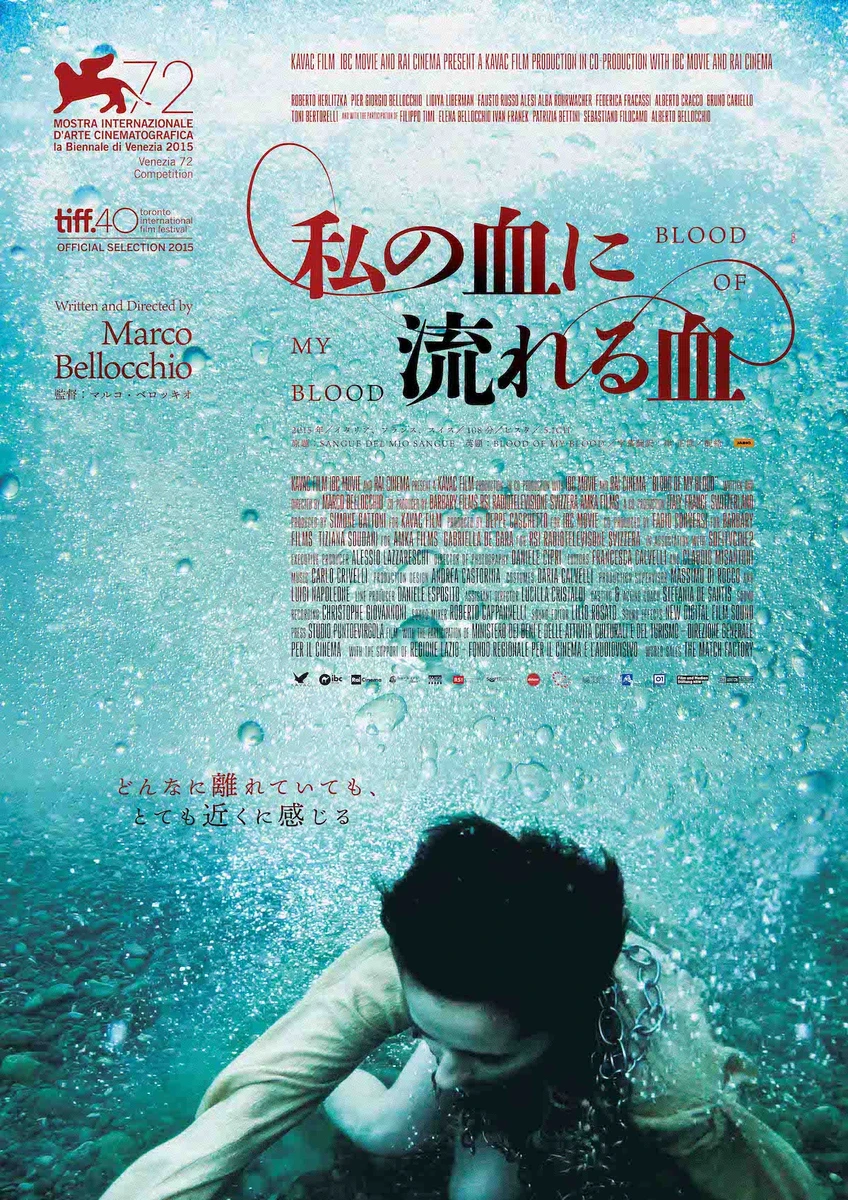 私の血に流れる血_メインビジュアル.jpg