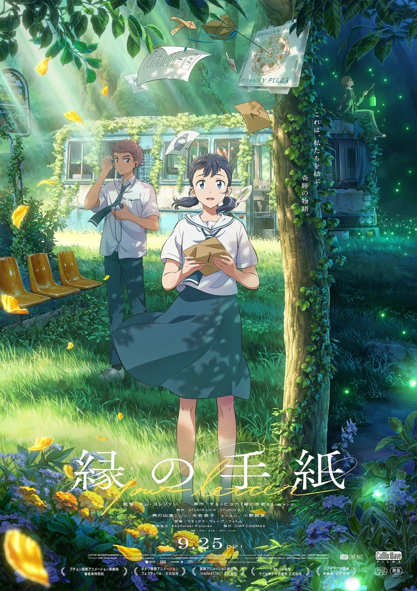 縁の手紙_本ビジュアル.jpg