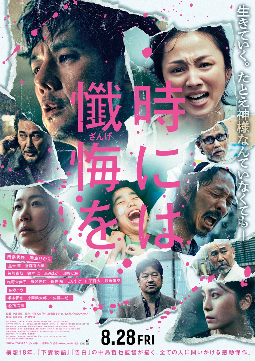 解禁済みメインビジュアル_TZW_MAIN_B1_FIX_RGB_low.jpg
