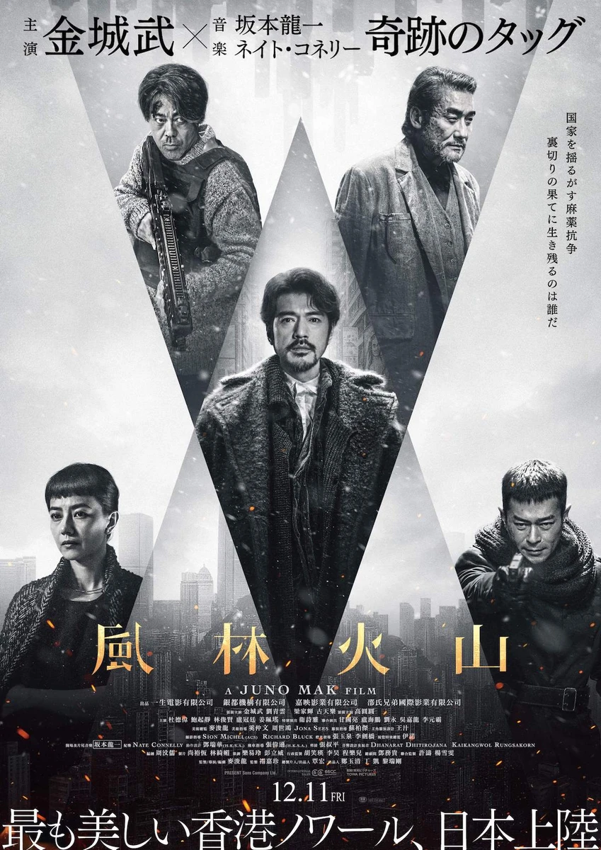 風林火山_ポスター.jpg