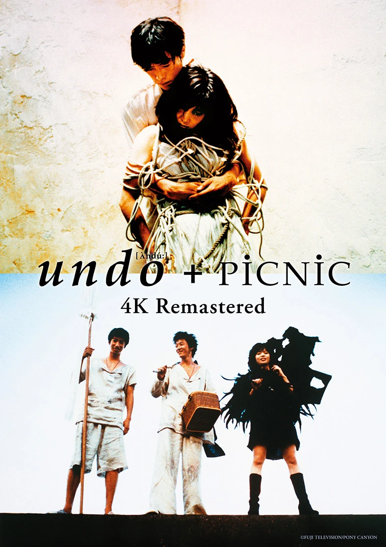岩井俊二監督の初期を代表する異色の2 作品「undo」「PiCNiC」の4K リ