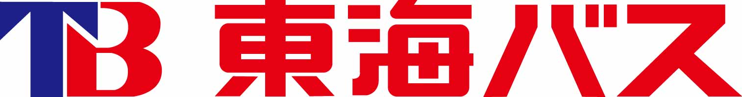 【公式】東海バス 運転士採用｜未経験からプロのドライバーへ