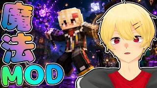 【魔法マイクラ】最強のボス倒せるかナ！！ #Vtuber #ゲーム実況