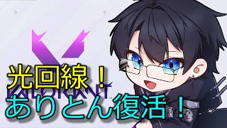 【🔴LIVE】#参加型　ありとん復活カスタムしたい！！！！！【＃ありとん】【VALORANT】＃新人Vtuber
