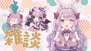 【雑談】月見マックたべたぞ【竹瑠きなこ】