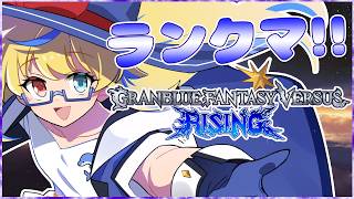 【#GBVSR】ひっさびさです!!☆681【#Vtuber】