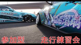 【carX参加型走行会】一緒に走ろ♡　carx drift racing online gameplay