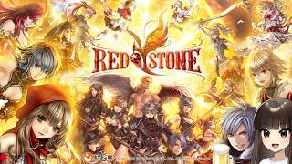 【RED STONE】秘密とギルドデビューしたい【ちょい飲酒雑談】