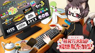 【参加型】あふれだすキミとの想い出。元声優猫Vtuberの色々ゲーム実況＆雑談Live配信【ヒロアカUR、ポケモンユナイト、チャンピオンズ、ぽこあ、スプラ3、レイダース、マリカワ、APEX、NTE、他