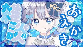 【初見さん歓迎！ ︴おえかき作業配信】　めじるしアクセサリーを作りたい！下描きだけ. 🎧 ˚☽⋆.˚₊✩【 猫島ちくわ　︴個人VTuber 】　#お絵描き  #art 　#新人vtuber