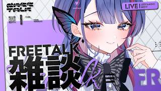 【#雑談 】晩御飯が炊きあがるまで少しお話しませんか？【#新人vtuber 】