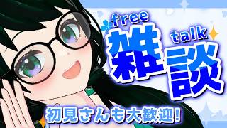 【＃雑談】うわぁああああ！【＃唄雨けろな】