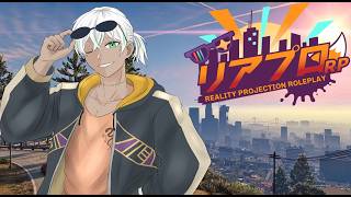 #vtuber  【#gtav 】 追憶　93日目  #リアプロRP