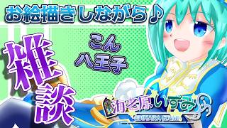 【お絵描き雑談配信】おしゃべりしながらサムネを仕上げたいです～🎨【新人Vtuber/個人勢Vtuber/海老原いずみ】