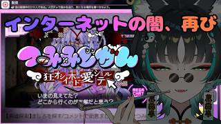 つみみじかん ～狂オシイホド愛シテル～ demo版やってみる【#新人vtuber 】