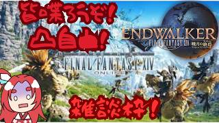 FF14 センスイテイ