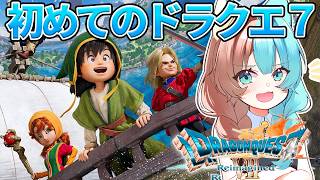 【ドラゴンクエストⅦ/#9】ドラゴンクエスト7完全初見！RPG慣れしてない私がクリアを目指す【たーたん/個人Vtuber】