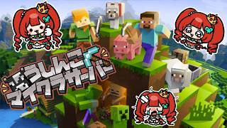 【初見・ROM歓迎】マインクラフトの黄昏の森で遊ぼう❣❣。*゜+。(Ｏ*'v`*)。+゜【 #Minecraft #マインクラフト　#うしんこマイクラサーバー】