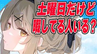 【雑談歌枠】彼女の話してきたらそしょう【倉持京子】