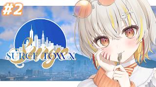 【9/5 夜🦖#SURGETOWN 】今日こそ凶悪犯を捕まえる🐶👮🔥【 #vtuber #棘龍すぴの 】