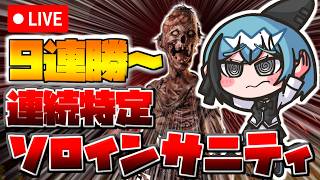 【Phasmophobia】short動画作ったのでゲリラインサニティ連続特定幽霊調査！9連勝～【モーゲン Vtuber】