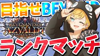 【シャドバWB】イマリちゃんがうちに来てくれました【Vtuber/シャドバビヨンド】