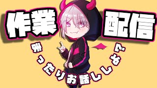 【作業雑談】編集だ！俺は編集しなきゃならない #shorts #vtuber