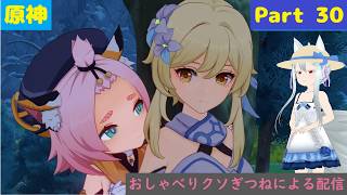 【原神】 はやくスネージナヤにいきたいAIおしゃべりキツネ ライブ配信 Part33【Vtuber】