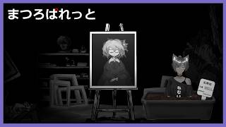 プランター狼は少女を完成させることができるのか？【まつろぱれっと】