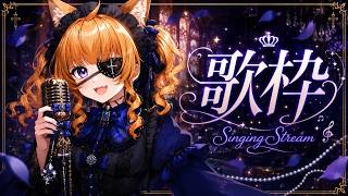 低音ボイスに需要はありますか？？？歌枠【VTuber/北狐ちろん】