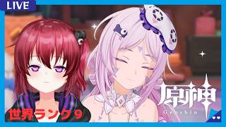 【原神】#1658　世界任務とかやる！！雑談歓迎～！【参加型】【無気力ダウナー系vtuber】【ver7.0】