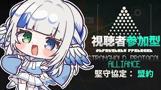 【#アークナイツ】視聴者参加型!私は炎かサルゴン使いたいぞ！【堅守協定:盟約後半】